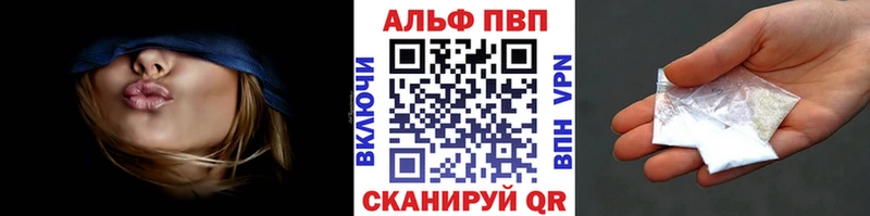 А ПВП СК  Купить закладки  Кондрово 