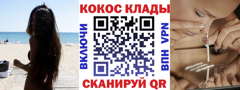 КОКАИН 99%  Купить закладки  Кондрово 