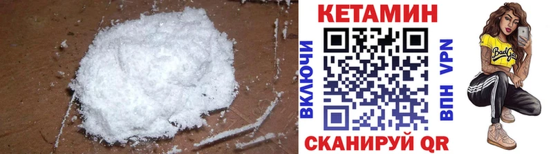 Кетамин VHQ  Купить где  Кондрово 