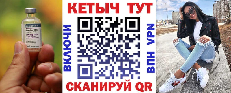КЕТАМИН ketamine Кондрово