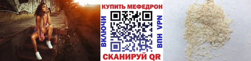 МЯУ-МЯУ VHQ  Купить закладки  Кондрово 