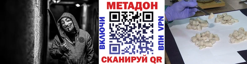 МЕТАДОН белоснежный  Купить закладки  Кондрово 